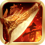 魔域传奇经典版