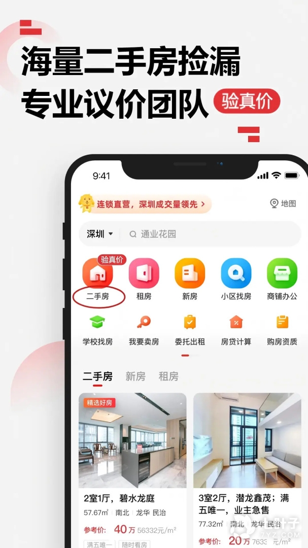 乐有家0