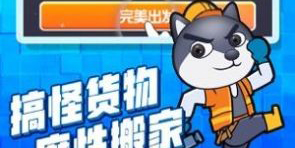 便宜的搬家APP