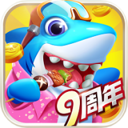 指尖捕鱼(酷炫炮台)