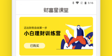 iPhone理财APP