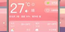精准的天气预报APP