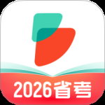 公考雷达2024版