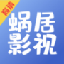 蜗居影视华为版