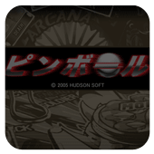 弹珠台小霸王版