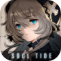 灵魂潮汐台服