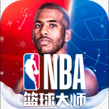nba篮球大师原版