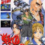 战国之刃战国ACE2(金手指)