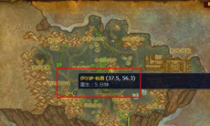 《魔兽世界怀旧服》wlk大鸟学习地点1