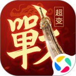 一战称王免费版