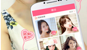 能和美女聊天的APP