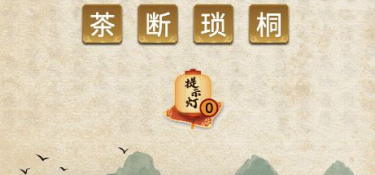 答题闯关领红包游戏手游