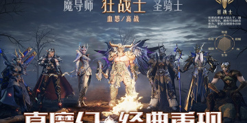 精灵盛典黎明手游