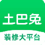 土巴兔装修