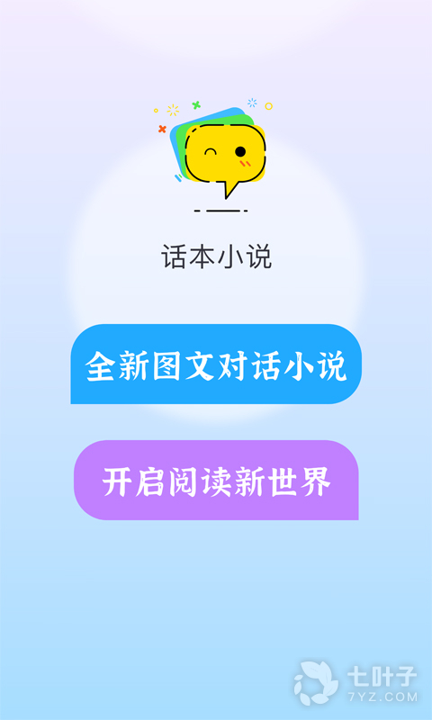 话本小说0