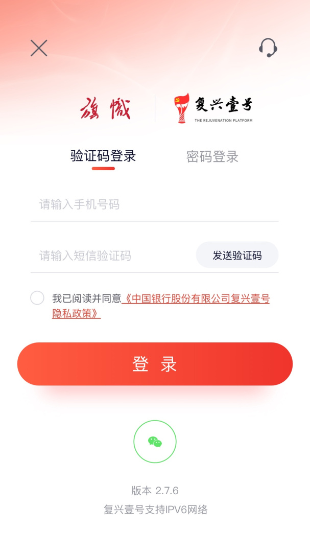 复兴壹号0