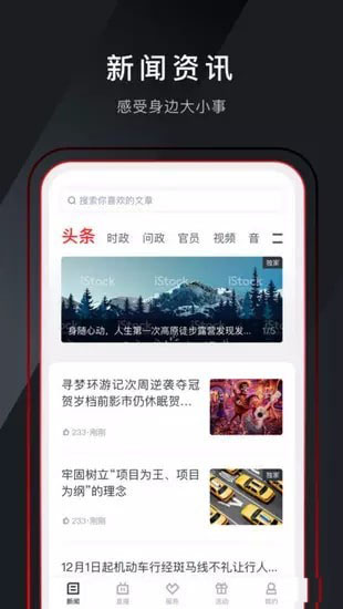 机票盲盒APP