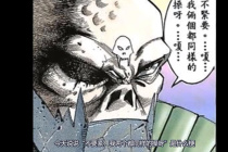 不要紧我两个都同样的超呀是什么梗意思大全