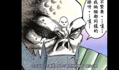 不要紧我两个都同样的超呀是什么梗意思大全