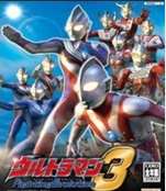 奥特曼格斗3进化