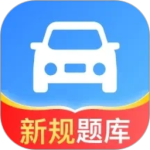 驾考点点通