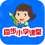 同步小学课堂2024版
