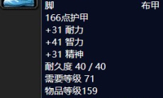 《魔兽怀旧服》克莉斯塔萨掉落2