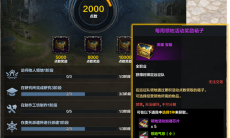 命运方舟怎么返回领地2