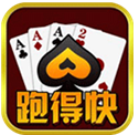 跑得快