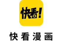 《快看漫画》积分市场位置