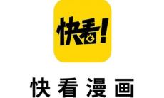 《快看漫画》积分市场位置0