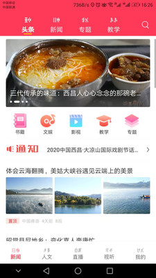 像掌上电视这样的APP