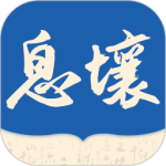 息壤阅读2024版