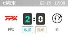 FPX vs IG