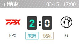 FPX vs IG