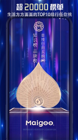 实用又强大的网购省钱APP