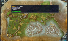 《魔兽世界》灰熊丘陵蘑菇汤任务攻略2