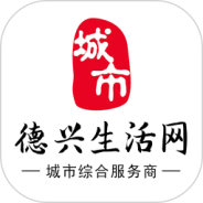 德兴生活网
