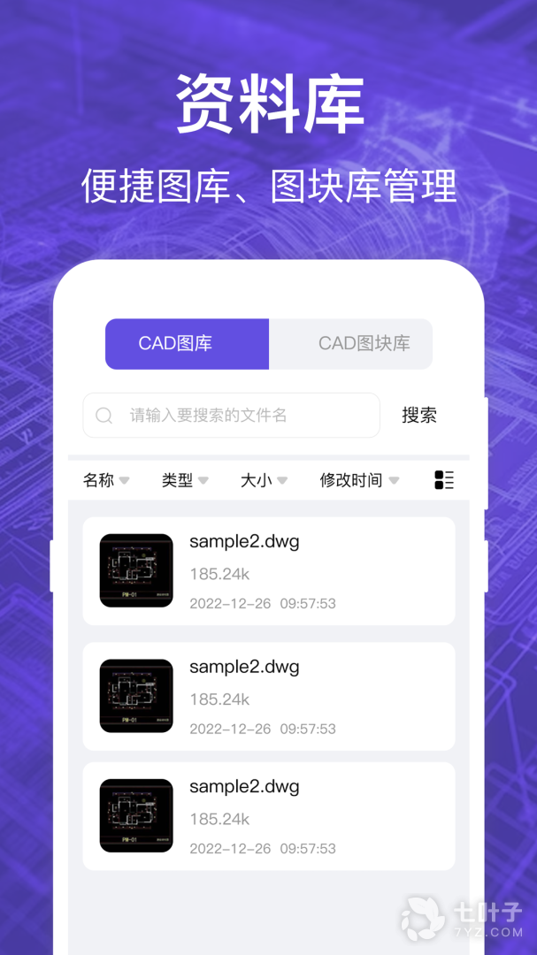 cad快速看图3