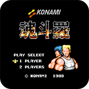 魂斗罗换子弹版(金手指)