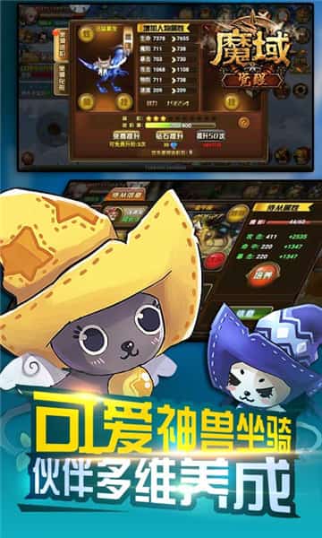 魔域觉醒最新版手游