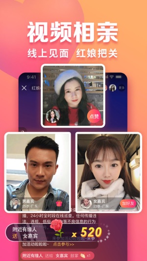 和趣约会一样的APP