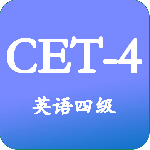 大学英语四级2024版