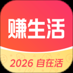 赚生活
