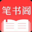 笔书阁纯净版