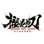 大战国樱花与刀