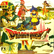 勇者斗恶龙4fc版