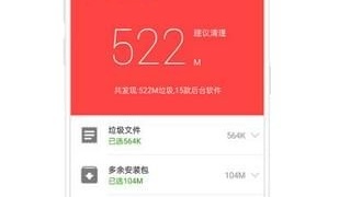 控制手机流量的APP