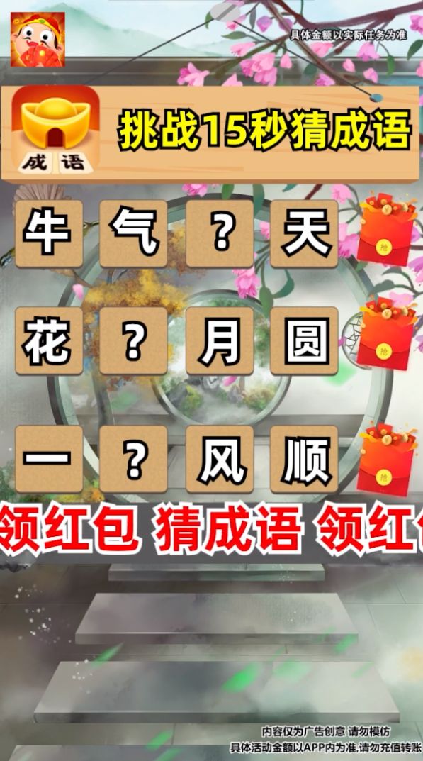 主播玩的趣味脑洞手游