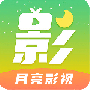 月亮影视掌上版